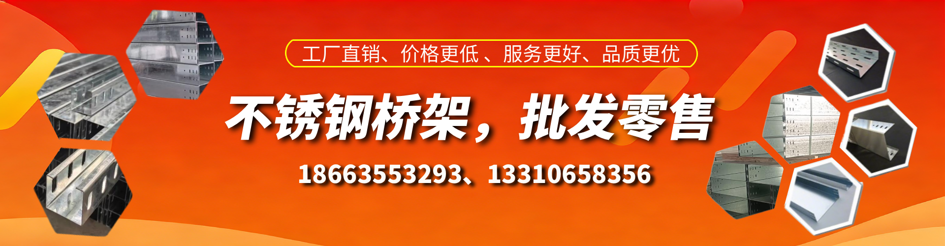 和县不锈钢桥架厂家